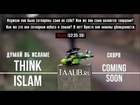 Крах атеизма за 30 секунд на русском