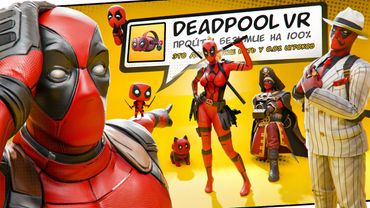 Я ПРОШЕЛ DEADPOOL VR НА 100% ДОСТИЖЕНИЙ!