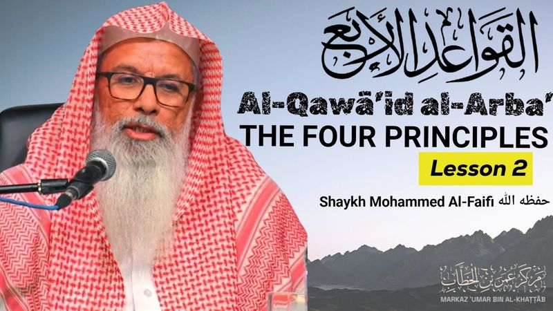 The Four Principles (Lesson 2) of Shaykh Al Islam Muhammad Abdul Wahhab | Shaykh Mohammed Al-Faifi