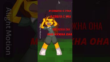 я устала😢 #рекомендации #активбольшой #gacha #пустьзалетит #art #хзчтоснимать #анимация #активпж