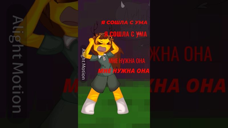 я устала😢 #рекомендации #активбольшой #gacha #пустьзалетит #art #хзчтоснимать #анимация #активпж