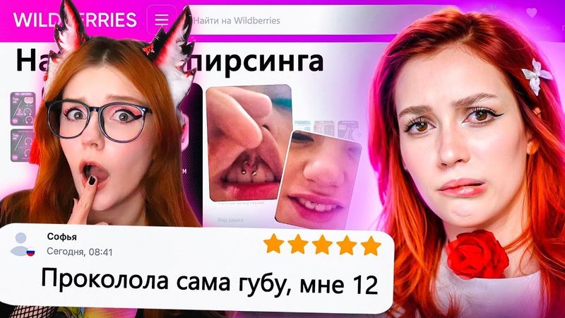 ДИКАЯ ЗАПРЕЩЕНКА НА ВАЙЛДБЕРИС 6 🍒 БРИДЖ РЕАКЦИЯ