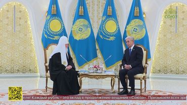 Встреча Святейшего Патриарха Московского и всея Руси Кирилла с Президентом Республики Казахстан