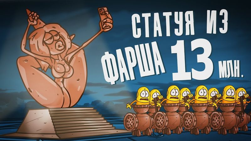 Что если из Фарша добыть Железо?! ( Анимированная история )