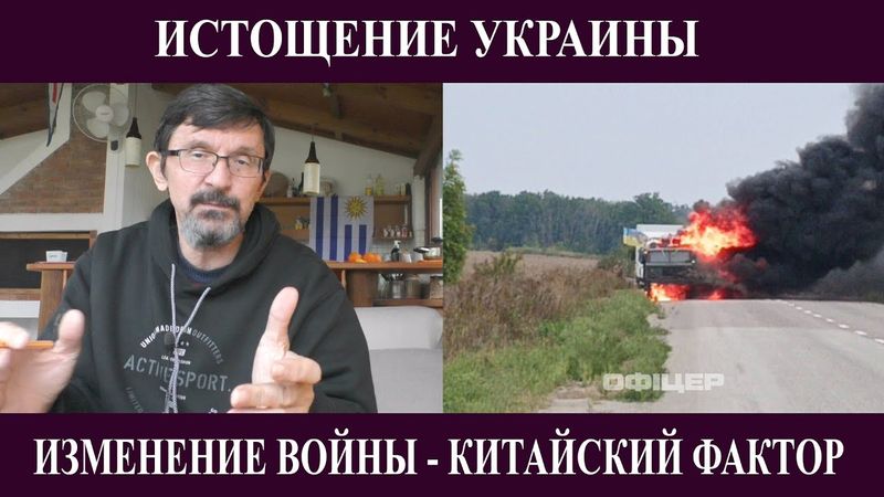 Истощение Украины - Новое на войне - Китайский фактор.   Военный  Стрим