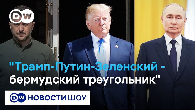 Путин хочет встречаться с Трампом, а не с Зеленским - Фесенко