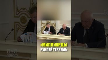 Лукашенко: миллиарды теряем! Кого посадили?!