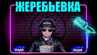 eFootball 2025  ⚽ ЖЕРЕБЬЕВКА - Шерстяная Лига Чемпионов ⚽ Сборы КОМАНДЫ! 🎮  #efootball2024