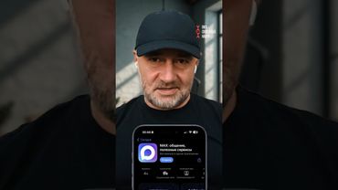 Мессенджер Max или цифровой ГУЛАГ?