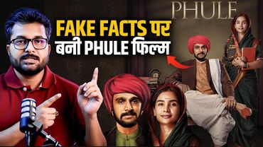 PHULE की फेंकू कहानी का X-Ray | Reality Of Bollywood