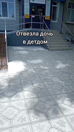 #женскиеистории #отвезладочьвдетдом #воспитание #вашемнение 