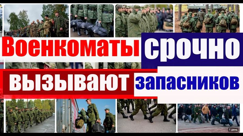 Военкоматы массово вызывают запасников ЗАЧЕМ? ПРОБЛЕМЫ ЗАПАСНИКА, ОПАСНОСТИ. #военкомат #мобилизация