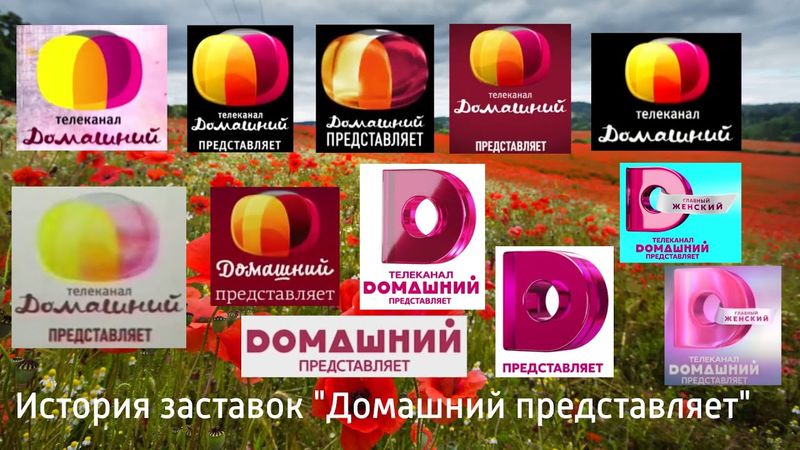 Выпуск №61. История заставок "Домашний представляет"