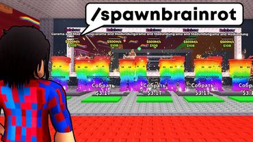 😱РАЗРАБОТЧИК Steal a Brainrot Дал Мне АДМИН КОМАНДЫ..