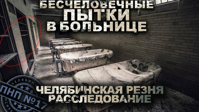 ПНП17. ГЛАВА 3. Фильм ужасов. Мистика. Страшные рассказы