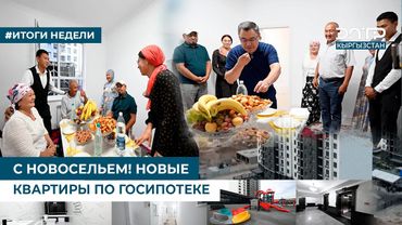 С НОВОСЕЛЬЕМ! НОВЫЕ КВАРТИРЫ ПО ГОСИПОТЕКЕ