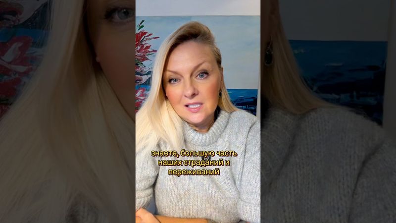 Страх собственных эмоций #психолгия