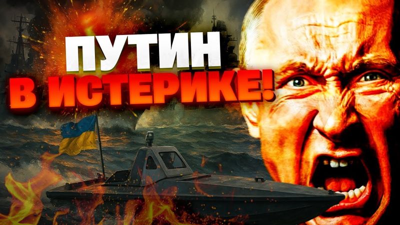 🔴Чёрное море в огне: как ВМС Украины уничтожают флот России