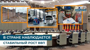 ВВП НА ДУШУ НАСЕЛЕНИЯ ДОСТИГ 2420$