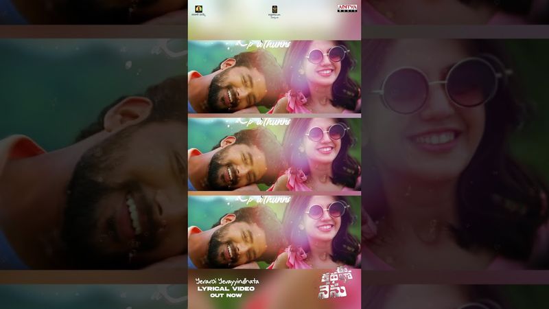 #YeraroiYevayyindhata Song #EeKathaloNenu Movie #Shorts