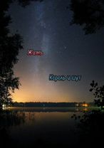 #корольишут🃏🤘 (жизнь) #р_е_к_о_м_и_н_д_а_ц_и_и #панкихойгоршокживой🤘#...