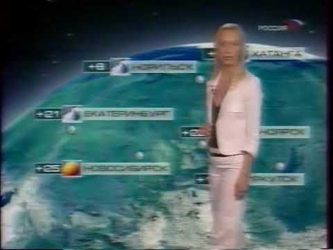 Прогноз погоды (Россия, 07.06.2005)
