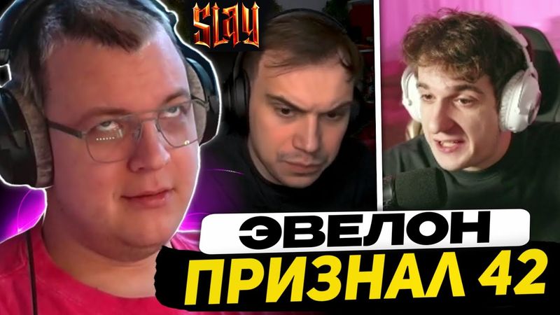 ФАНАТЫ САСАВОТА АТАКУЮТ ПЯТЁРКУ и ДРЕЙКА | СВОДКА НОВОСТЕЙ С ГЛАВНОЙ БИТВЫ СЛЕЙ 2025