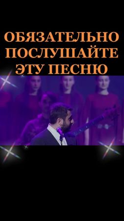 Послушайте на полную громкость, а лучше в наушниках…