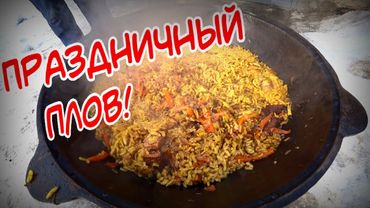 ПРАЗДНИЧНЫЙ ПЛОВ / С 8 МАРТА, МИЛЫЕ ДАМЫ!