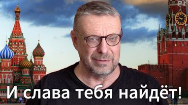 Андрей Девятов. И слава тебя найдёт!