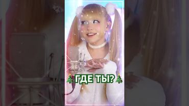 🎄Новогодняя  премьера🔥уже в сети #гдеты