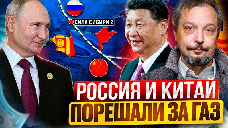 Die Macht Sibiriens 2: Ein Durchbruch für Russland und China oder politische PR?