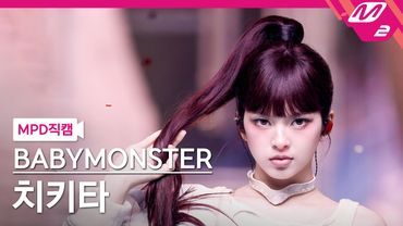 [MPD직캠] 베이비몬스터 치키타 직캠 4K 'WE GO UP' (BABYMONSTER CHIQUITA FanCam) | @MCOUNTDOWN_2025.10.16