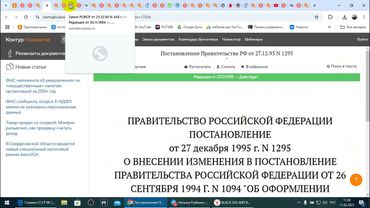 СНК СССР 1937 г. О простом и переводном векселе применяют в РФ. /2025/II/11/