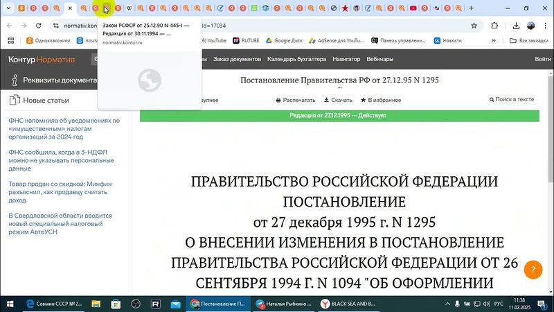 СНК СССР 1937 г. О простом и переводном векселе применяют в РФ. /2025/II/11/