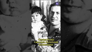 Юлия Джугашвили - еврейская невестка Сталина