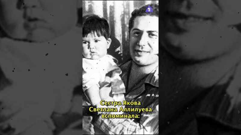 Юлия Джугашвили - еврейская невестка Сталина