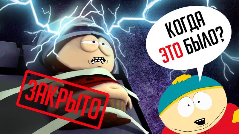 НЕВЫШЕДШАЯ ИГРА ПО "ЮЖНОМУ ПАРКУ" И ДРУГИЕ ИГРЫ СЕРИИ - Что было до The Fractured but Whole?