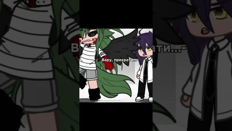 Ждёте новые серии?) #шипы13карт #гачалайф #пиковару