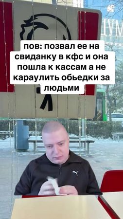 #мем #касса #кфс #свидание #жиза 