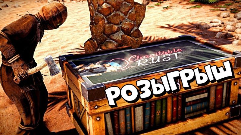 ХОРОШЕЕ НАСТРОЕНИЕ и ДОМ БОГОВ в РАСТ RUST