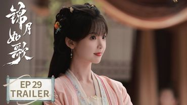 EP29预告：帅惨！禾晏与人斗剑丝毫不输【锦月如歌 Legend of The Female General】#周也 #丞磊