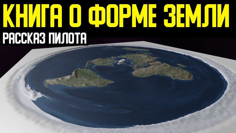 Простые доказательства формы земли 2025.