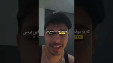 بچسب به کار و هدفت داداش... #shorts