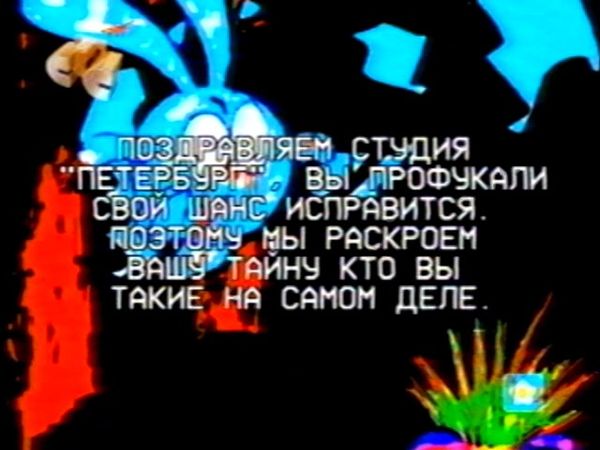 Взлом СТС (23.08.2007)