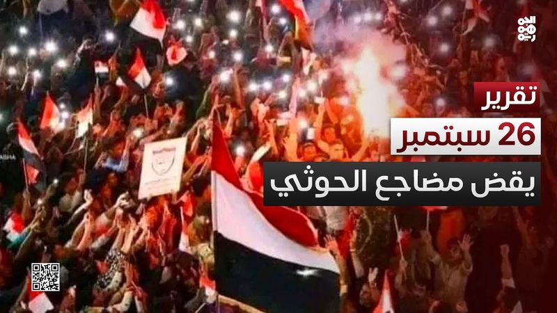 اختطافات لا تتوقف.. كابوس 26 سبتمبر يقض مضاجع الحوثيين مبكراً