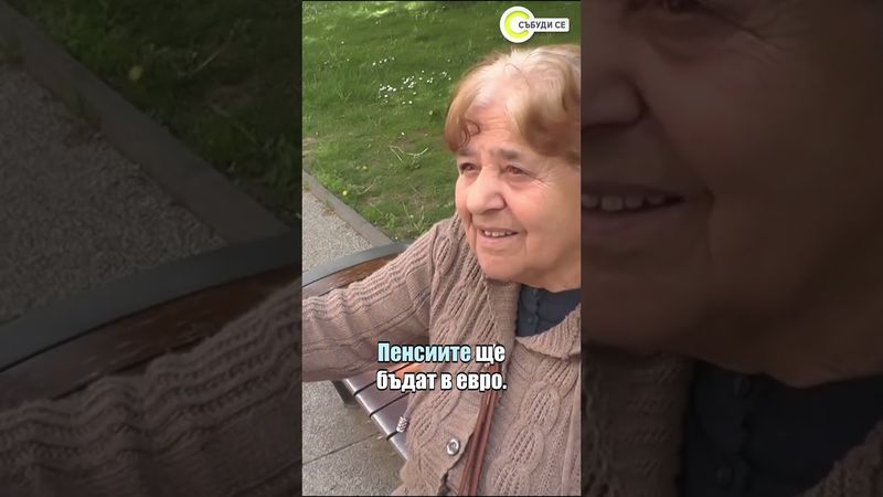 Левовете в евро: Как селските пощи ще станат чейнджбюра #novatv #евро