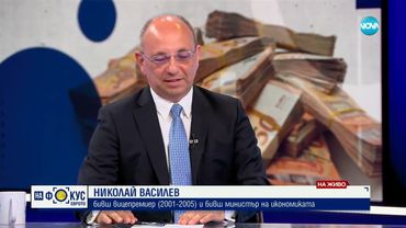 Най-доброто нещо, което може да се случи за България е еврото, ние изгубихме 15 години в очакване