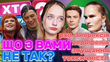 НОВИЙ КАНАЛ: Найтоксичнішний канал країни. Як треш-шоу просували булінг та російські наративи.