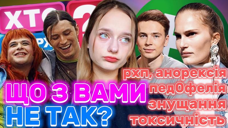 НОВИЙ КАНАЛ: Найтоксичнішний канал країни. Як треш-шоу просували булінг та російські наративи.